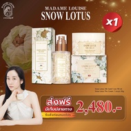 เซรั่มล้างหน้ามาดามหลุยส์ ใช้คู่กันกับ ครีมบัวหิมะมาดามหลุยส์ MADAME LOUISE SNOW LOTUS เซ็ทดูแลผิวขอ