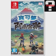 NS 任天堂 Switch 寶可夢傳說 阿爾宙斯 中文版 台灣公司貨