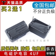 Free Shipping Induction Cooker Capacitor 4UF 275V-400V MKP High Voltage Capacitor CBB61-P2 Plug-In