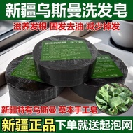 【亿佰数码专卖店】 【Spot goods现货]新疆乌斯曼洗发皂防脱发增发生发皂乌斯玛草洗头皂滋养发根控油黑Xinjiang Usman shampoo to prevent hair loss, i
