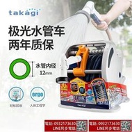日本進口TAKAGI極光易收納水管車庭院澆水家用水管收納架卷管器