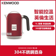 Kenwood - kMix 不銹鋼 電水壺 電熱水壺 黃色 1公升 2200瓦 紅色 ZJX650RD