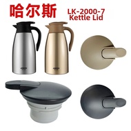 Thermal Flask Cap