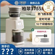 柏翠PE3755電動磨豆機全自動定量咖啡豆研磨機專業意式手衝磨粉機