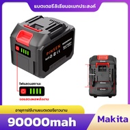 Makita Battery แบตเตอรี่ลิเธียมความจุขนาดใหญ่ แบตเตอรี่เครื่องมือไฟฟ้า 21v เหมาะสำหรับสว่านไฟฟ้าและเ