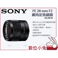 Digital Rabbit [SONY FE 28mm F2 Wide-Angle Fixed Focus Lens SEL28F20] E Adapter Full-Frame F2.0 Larg