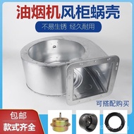 Fan Wheel Box Accessories Centrifugal Exhaust Fan Range Hood Fan Turbine Motor Duct Fan Exhaust Fan 