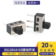 SS12D10 G5 Toggle Switch 2-speed 3-pin Horizontal Handle Type Toggle Switch Small Power Switch 2pcs