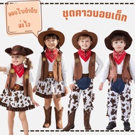 Boys' Cowboy Outfit Girls' Fancy