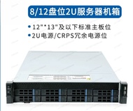 8 Disks 12 Disks 2U Rack-mounted IPFS Hot-swappable Enterprise Private Cloud Storage NAS Multi-hard 