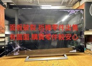 [三峽液晶維修站]TOSHIBA(東芝)55U7900VS(原廠)主機板(RSAG7.820.945)面板破裂.零件出售