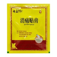奇正消痛贴膏1.2g+2.5ml肩周炎风湿腰肌劳损肩膀酸痛落枕扭伤崴脚Qi Zheng pain plaster 1.2g 2.5mrunajd47.my