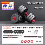[HCM]Tạ tay tạ đẩy kết hợptạ nam nữ tập gym tập thon tay dụng cụ gym đa năng 10KG-20KG-30KG-40KG（10k