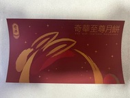 奇華奶黃月餅
