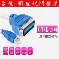 Rite USB LPT To IEEE1284 Printer Cable DB36 Pin/25 Pin With Chip CN36 Adapter