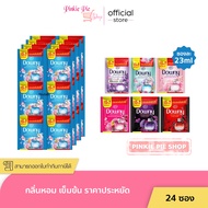 Downy ดาวน์นี่ น้ำยาปรับผ้านุ่ม 23 มล. 24 ซอง