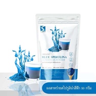 ผงสาหร่ายสไปรูลิน่าสีฟ้า  50 กรัม (  Blue Spirulina Powder ) แท้100%