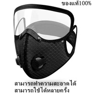 N95 หน้ากากอนามัย ป้องกันฝุ่นพิษ N95 Mask มีวาล์ว ทรงสวยใหม่ล่าสุด