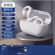 不入耳藍牙耳機夾耳掛式運動（【陞級白】HiFi音質-舒適不漏音）
