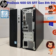 HP ProDesk 400 G5 SFF Core i3 i5 i7 Gen 8th 9th M.2 NVME ฟรีWiFi เครื่องพร้อมใช้งาน สินค้าพร้อมส่ง