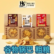 Biscuit 早餐即食 饼干 零食 健康零食 Healthy Snack For Diet Grain黑是瘦身 Healthy Snack 玉米 70% 黄小米 5% 谷瑞滋 258gm
