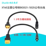 Model Aircraft XT60 Male Female to DC5.5 * 2.1/2.5mm Male Female Glasses Battery Powered B6 Charger 