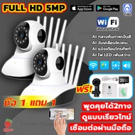 รุ่นขายฮิต🔥ซื้อ 1 แถม 1🔥A1 กล้องไร้สาย 5เสา กล้องวงจรปิด360 wifi 2.4G 5MP กล้องวงจรปิดดูผ่านมือถือ ก