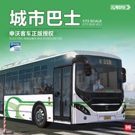 3G Model SABRE 1/72 72A03 City Bus Shanghai Shinwo Pure Electric Bus Bus