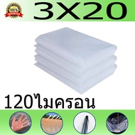 【ราคาถูก 】พลาสติกคลุมโรงเรือน 3x5 3x10 3×20 3×30 4x5 4×6 4x10 5×10 6×10 6×15M หนา120/150/200 ไมครอน