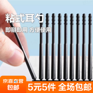 【5元5件更划算】掏耳神器粘耳棒一次性掏耳安全粘式粘黏性挖耳勺 1版10个装