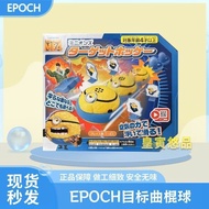 Japan EPOCH Minions Shooting Ball Board Game Children's Educational Toys Target Hockey074966Qq26.7.1