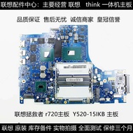 R720ผู้ช่วยให้รอด Lenovo Y520 R Y9000k Y7000p Y700 Y720 Mumot5-Cb เมนบอร์ด R9000