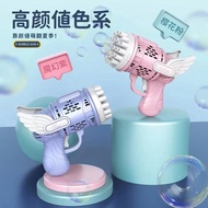 [SG] Electric Bubble Gun / Angel Wings / Kids Toys / Bubble Machine for Entertainment