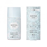 Sofina Jenne 美白水油平衡防曬乳液Whitening UV Cut Emulsion SPF50+30ml (藍)