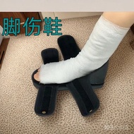 Ankle Injured Foot Shoes Shoe Cover Dedicated Fracture Fracture Plaster Foot Protective Cover Anti-s