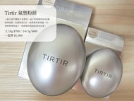 Tirtir 氣墊粉餅 (銀色款)