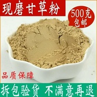 甘草粉 1000g/5g 包邮 现磨 甘草 正品野生磨粉一斤新货产地直销Liquorice powder 1000g/5g packagezzzooo.my肖小丫零食铺20230922