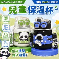🔥[24h Shipment 316 Stainless Steel]🔥 Children Thermos Panda Thermos Thermos Spaceman 316 Stainless S