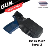 ซองพกนอก Level 2 CZ 75 P-07 วัสดุ KYDEX งาน Made in Thailand 100% สั่งปรับแต่งได้ตามต้องการ