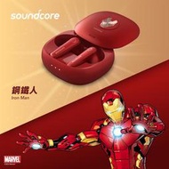 新莊漫威Marvel Soundcore Liberty Air 2 Pro 降噪無線藍牙耳機 電競 鋼鐵人 通話抗噪