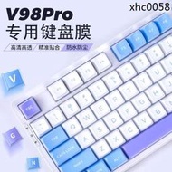 現貨熱銷· 適用 VGN V98Pro S99 V87PRO V87 鍵盤保護膜遊戲動力矽膠鍵盤膜海鹽機械鍵盤防塵罩極地