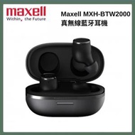 Maxell - True Wireless Earphone (Black) MXH-BTW2000|Japan Maxell bluetooth headphones 【Authorized Product】