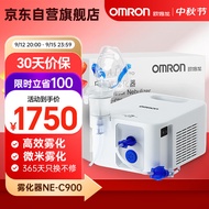 欧姆龙（OMRON）雾化器NE-C900家用成人婴儿压缩式雾化机家用欧姆龙压缩式雾化仪器