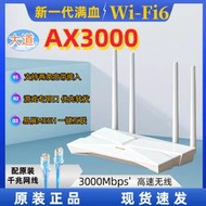 tpliwifi6無線路由器ax3000ac1900家用5g雙頻全千兆埠xdr3010