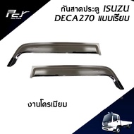 กันสาดประตู (ชุด) แบบเรียบ โครเมียม ISUZU DECA 270 เก่าญี่ปุ่น อีซูซุ เดก้า270 หัวนอก