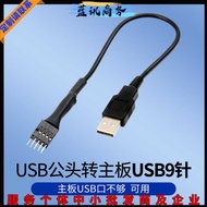 USB Male to Motherboard 9PIN 9 Pin 9P Pin Dupont Adapter Conversion Cable