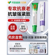 肝素钠膏正品多肽淡纹焕活眼霜淡化黑眼圈袋神器细纹抗皱紧致去眼Heparin Sodium Ointment Genuine Polypeptide Light Pattern Revitalizing