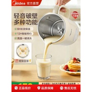美的豆浆机全自动家用静音细腻正品破壁机榨汁机一人用小型全新款Midea Soymilk Machine Fully Automatic Household Silent and Delicate202