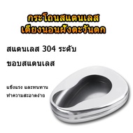 หม้อนอน หม้อนอนผู้ใหญ่ กระโถน หม้อนอนสแตนเลส หม้อนอน MAG-Eco รุ่น 0115 (0115-0102)