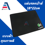 แผ่นรองเม้าส์ ราคาถูก ผ้านุ่ม Logitech Mouse Pad ที่รองเมาส์ (1pcs)